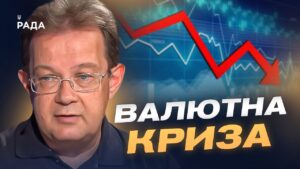 Стан російської економіки та вплив санкцій: прогнози на 2026 рік | Олег Пендзин
