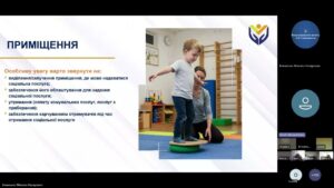 Реалізація проєкту із закупівлі соцпослуги з комплексного розвитку та догляду дітей з інвалідністю