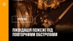 Херсон: ліквідація пожежі під повторними обстрілами