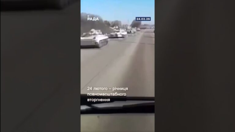 🇺🇦Чотири роки повномасштабної війни.Чотири роки великого спротиву.Чотири роки незламності.