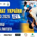 [Татамі 1] Чемпіонат України з дзюдо 2026 (U21)
