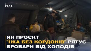 Гаряча їжа для тисяч людей: як проєкт “Їжа без кордонів” рятує Бровари від холодів