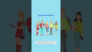 Для яких спеціальностей передбачено додаткові 15 балів під час вступу після нульового курсу