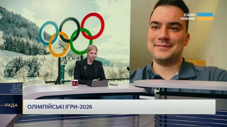 Українська збірна на Олімпіаді-2026: очікування, склад і ключові дисципліни | Максим Чеберяка