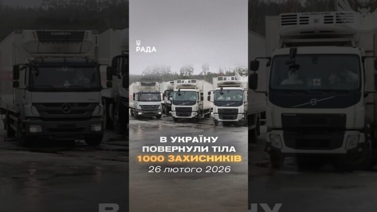 🗓️ 26.02.2026🌙 Вечірні новини🔴 1464-ий день війни