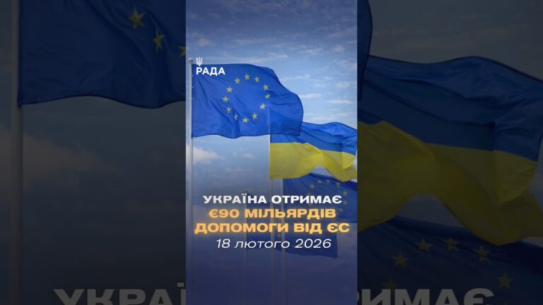 🗓️ 18.02.2026🌙 Вечірні новини🔴 1456-й день війни