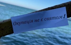 Кримські активісти провели акцію спротиву роковин окупації півострова