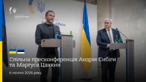 🇺🇦🇪🇪 Спільна пресконференція Андрія Сибіги та Маргуса Цахкни