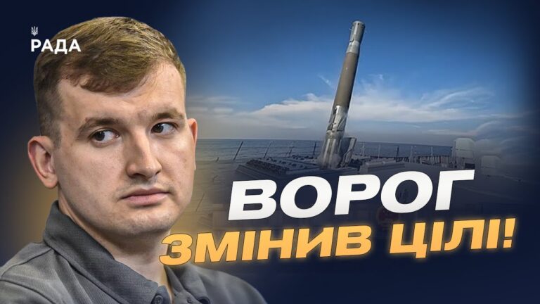 Нова тактика ракетних ударів рф: аналіз атаки “Цирконами” та балістикою | Дмитро Жмайло