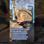 🇺🇦Хлопчик Леон з Ірпеня став одним із найзворушливіших символів перших днів повномасштабної війни.