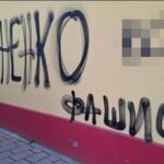 У Сербії виявили графіті проти посла України