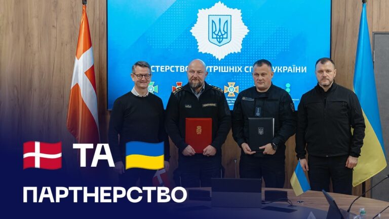 Делегації МВС 🇺🇦 та Королівства Данія 🇩🇰 узгодили партнерство у сфері цивільного захисту