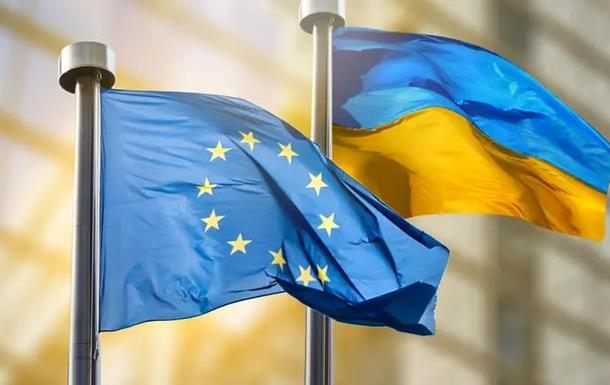 ЄС готує Україні членські права – ЗМІ