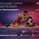 [МАТ 1] Всеукраїнський турнір з боротьби вільної імені Богдана Хмельницького