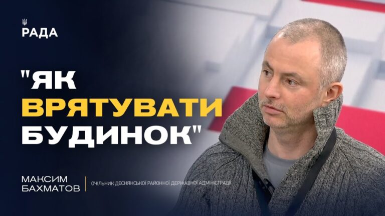 Максим Бахматов: “Ситуація катастрофічна”. Що чекає на киян без тепла та води?