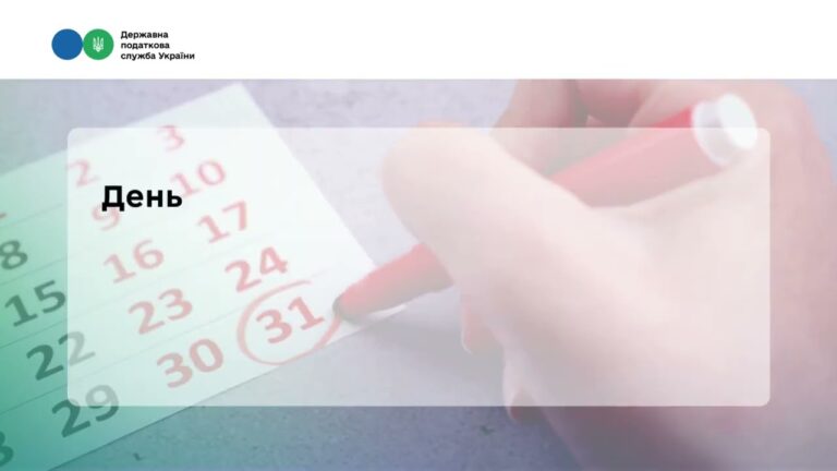 Деклараційна кампанія 2026: коли та як сплачувати податки?