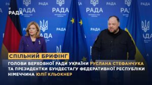 Спільний брифінг Голови ВРУ Руслана Стефанчука та Президентки Бундестагу ФРН Юлії Кльокнер