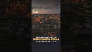 🗓️ 26.03.2026🌙 Вечірні новини🔴 1492-ий день війни