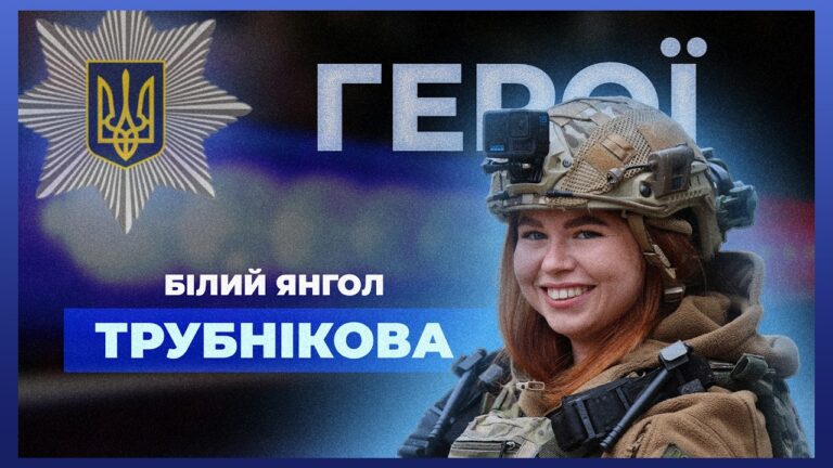 🛟 Щодня рятує людей під обстрілами | «Білий янгол» ТРУБНІКОВА