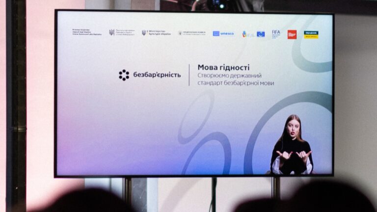 Олена Зеленська взяла участь у презентації державного стандарту безбар’єрної мови