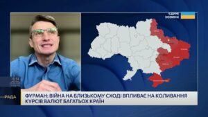 Коливання курсу долара в Україні: чого очікувати далі? | Василь Фурман