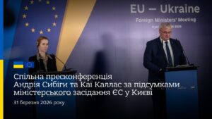 Спільна пресконф. Андрія Сибіги та Каї Каллас за підсумками міністерського засідання ЄС у Києві