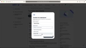 Гроші ходять за вчителем: верифікація на платформі «Вектор»