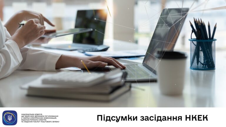 Засідання НКЕК від 18 березня 2026 року