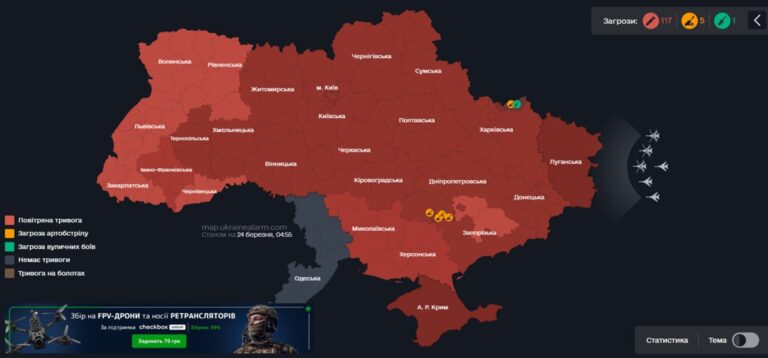 Через комбіновану атаку РФ вся Україна “червона”