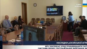 Облік постраждалих від війни: чому Уряд запізнюється зі створенням єдиного реєстру?