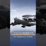 🗓️ 20.03.2026🌙 Вечірні новини🔴 1486-ий день війни