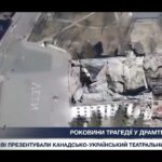 Біль Маріуполя на сцені: канадський режисер поставив виставу про трагедію Драмтеатру.