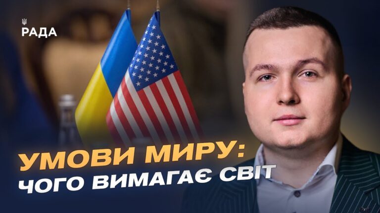 Переговори зі США і гарантії безпеки: що відомо | Богдан Попов