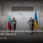 🇺🇦🇧🇬 Спільна пресконференція Андрія Сибіги та Надежди Нейнскі