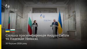 🇺🇦🇧🇬 Спільна пресконференція Андрія Сибіги та Надежди Нейнскі