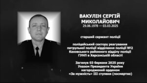 #назавжди_в_строю: Вакулін Сергій Миколайович