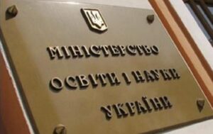 Оголошено конкурси на посади ректорів чотирьох університетів