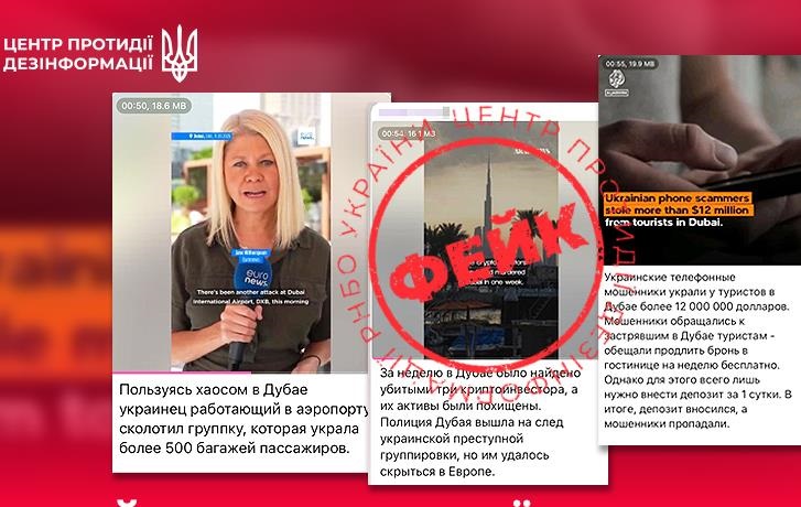 Росія розганяє фейки про Україну на тлі подій на Близькому Сході