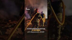 🗓️ 24.03.2026☀️ Ранкові новини🔴 1490-ий день війни