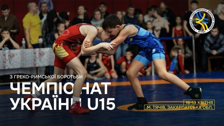 17/04 (Мат А) Чемпіонат України серед кадетів (U15)