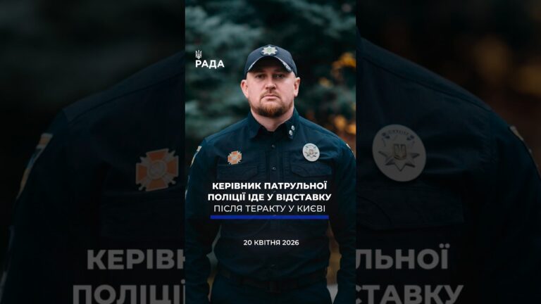 🗓️ 20.04.2026☀️ Ранкові новини🔴 1517-ий день війни