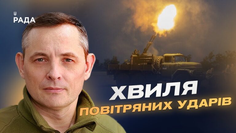 Комбіновані атаки і загроза з повітря: аналіз | Юрій Ігнат