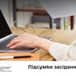 Засідання НКЕК від 20 квітня 2026 року