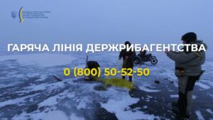 ❗️ Рибоохоронці Держрибагентства – на варті рибних багатств України