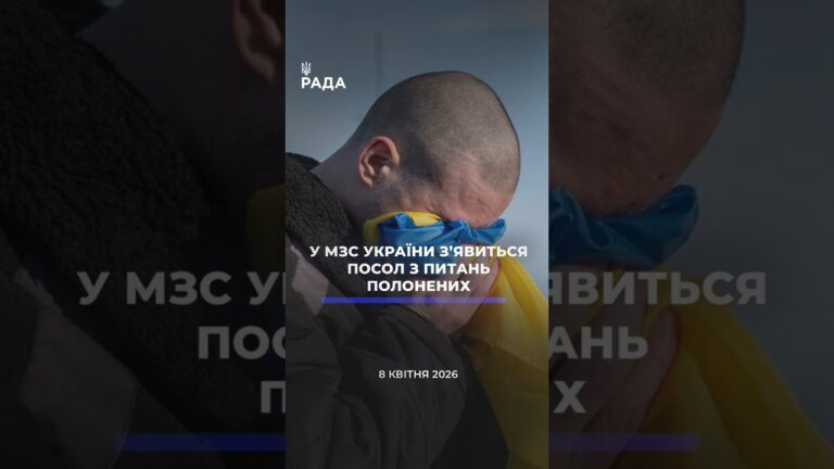 🗓️ 08.04.2026🌙 Вечірні новини🔴 1505-ий день війни