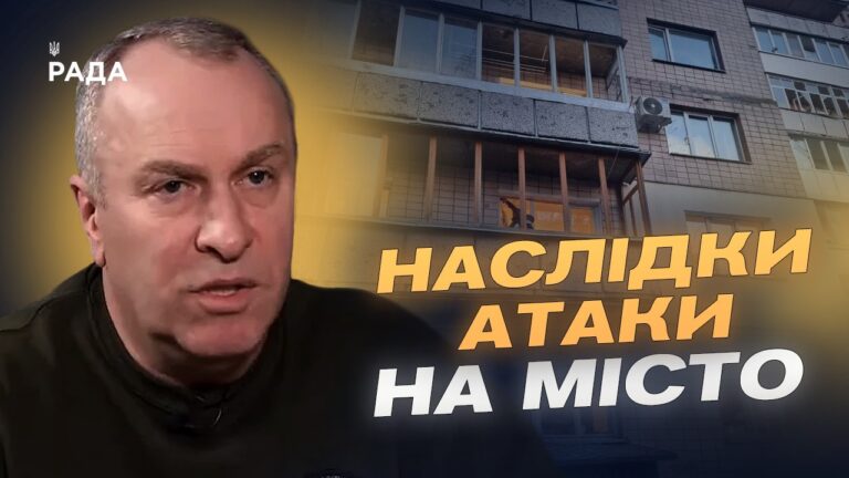 Удар дронами по Черкасах: що відомо про наслідки атаки | Ігор Табурець