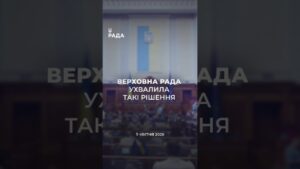 📄📣9 квітня Верховна Рада України  ухвалила важливі рішення