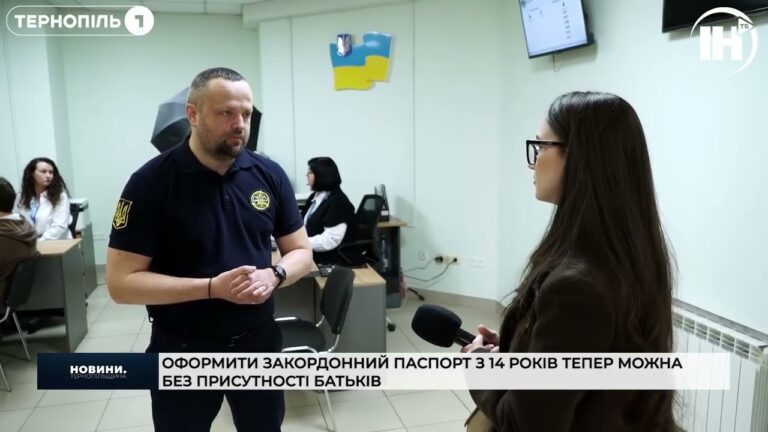 #Тернопільщина: самостійне оформлення закордонного паспорта в 15 років