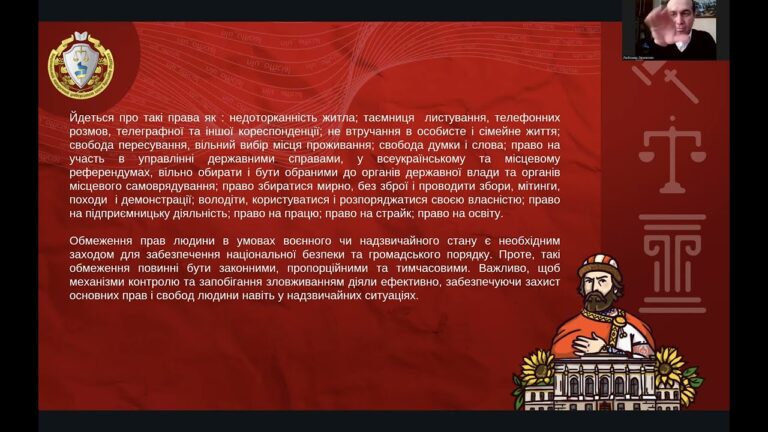 Конституція України під час війни: як держава зберігає закон і права