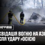 УДАР ПО АЗС У КРАМАТОРСЬКУ РОСІЙСЬКИЙ ДРОН СПРИЧИНИВ ПОЖЕЖУ